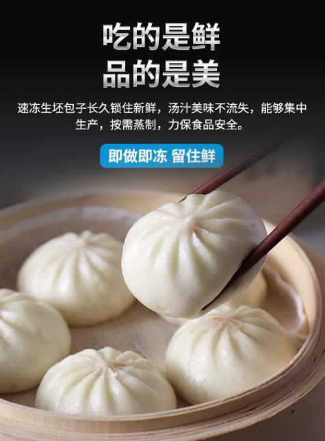 為什么選擇匯豐園包子機做包子？